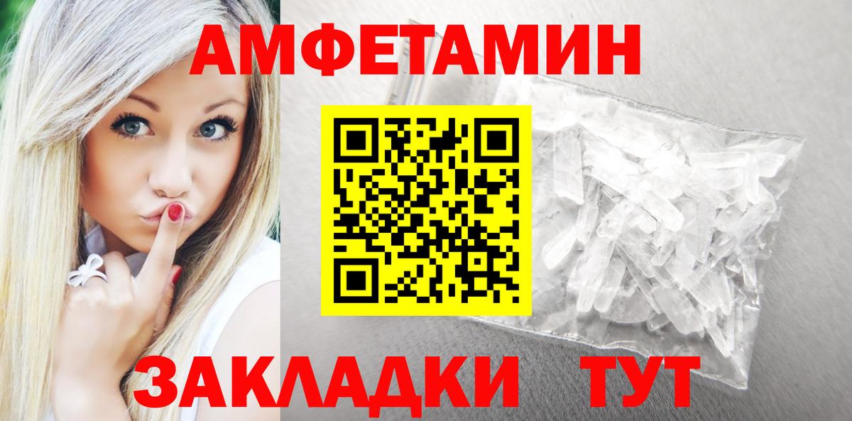 Амфетамин  Amphetamine VHQ  Вход с VPN  Amphetamine  Заволжье 