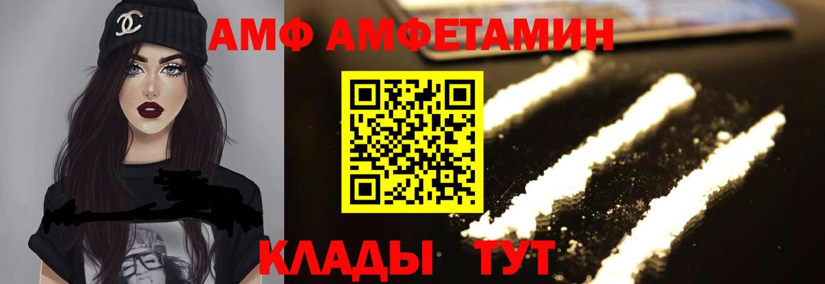 Amphetamine Розовый Заволжье