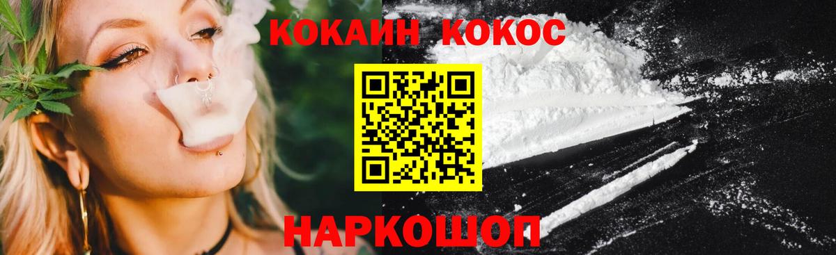 Заволжье  COCAIN Перу  КОКАИН Перу  Вход с VPN 