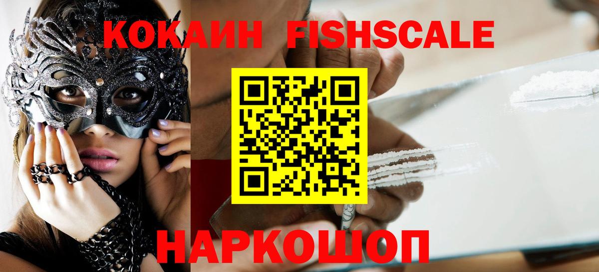Cocaine Эквадор Заволжье