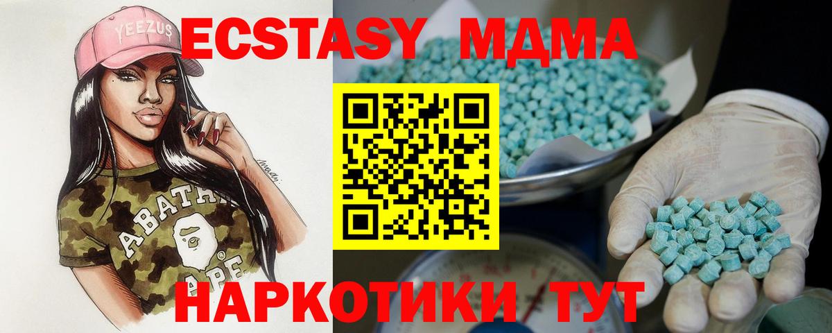 Ecstasy  ЭКСТАЗИ Cube  Вход с VPN  Ecstasy VHQ  маркетплейс состав  Заволжье 
