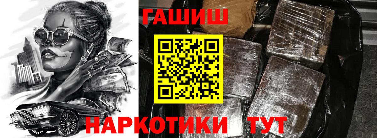 Гашиш убойный  ГАШ ice o lator  Заволжье  Вход с VPN 
