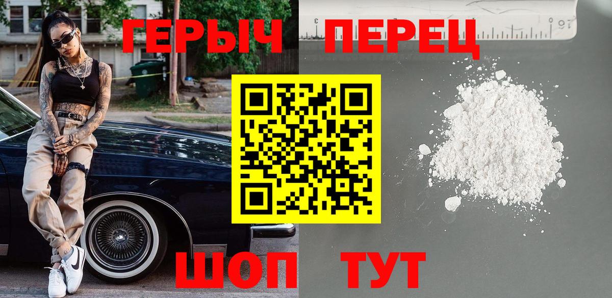 Заволжье  Героин хмурый  Вход с VPN 
