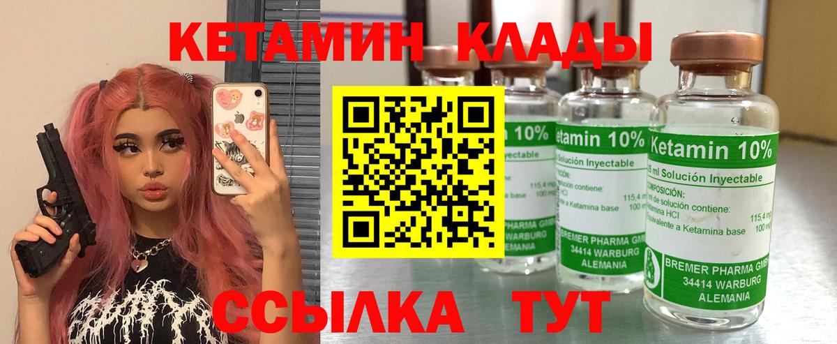 КЕТАМИН VHQ  КЕТАМИН VHQ  Заволжье  Вход с VPN 