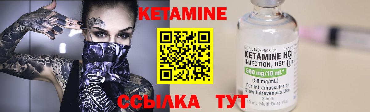 Кетамин ketamine Заволжье