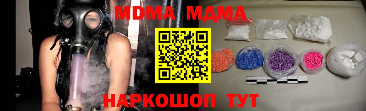 MDMA crystal Заволжье
