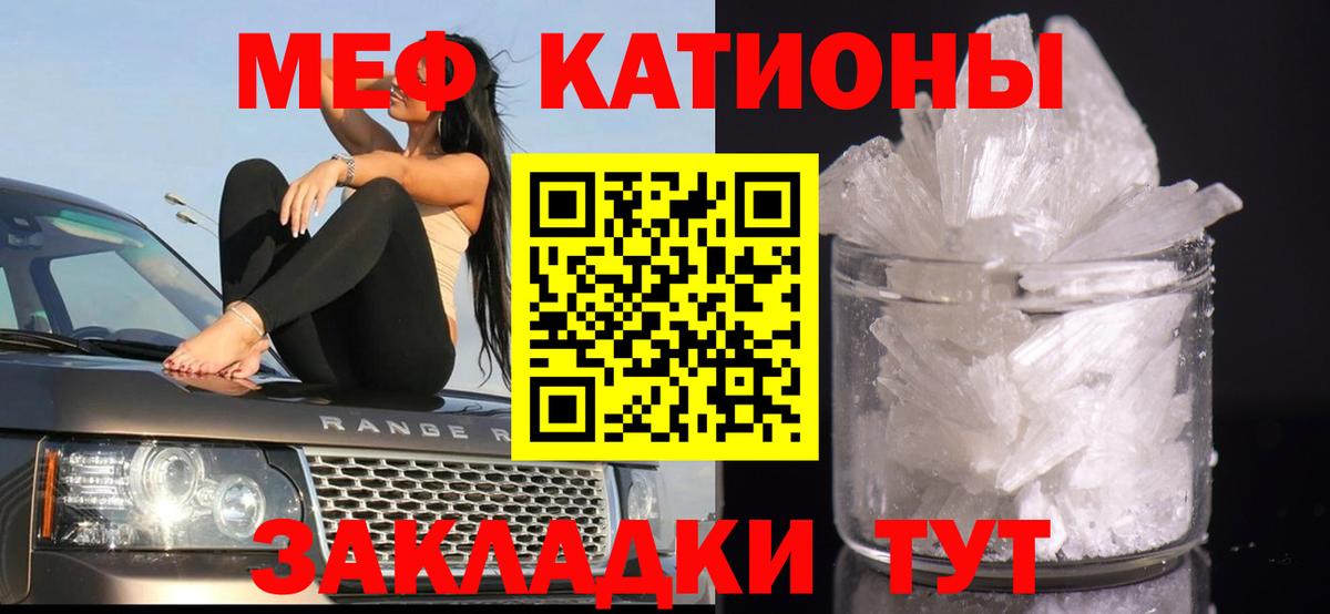 Мефедрон мука Заволжье