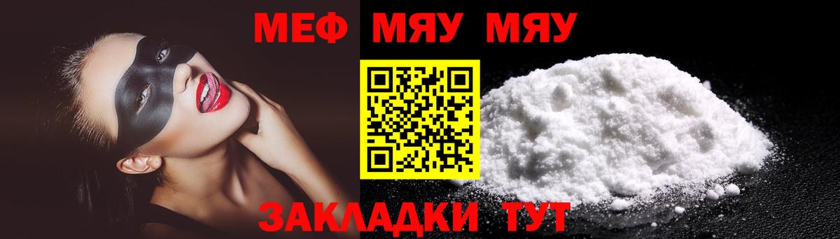 Мефедрон 4 MMC  Меф  МЕФ VHQ  Заволжье  Вход с VPN  Мефедрон 