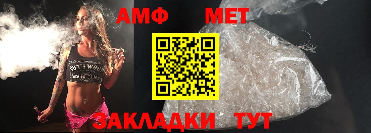 Первитин  Метамфетамин Декстрометамфетамин 99.9%  Метамфетамин Декстрометамфетамин 99.9%  Вход с VPN  Заволжье 