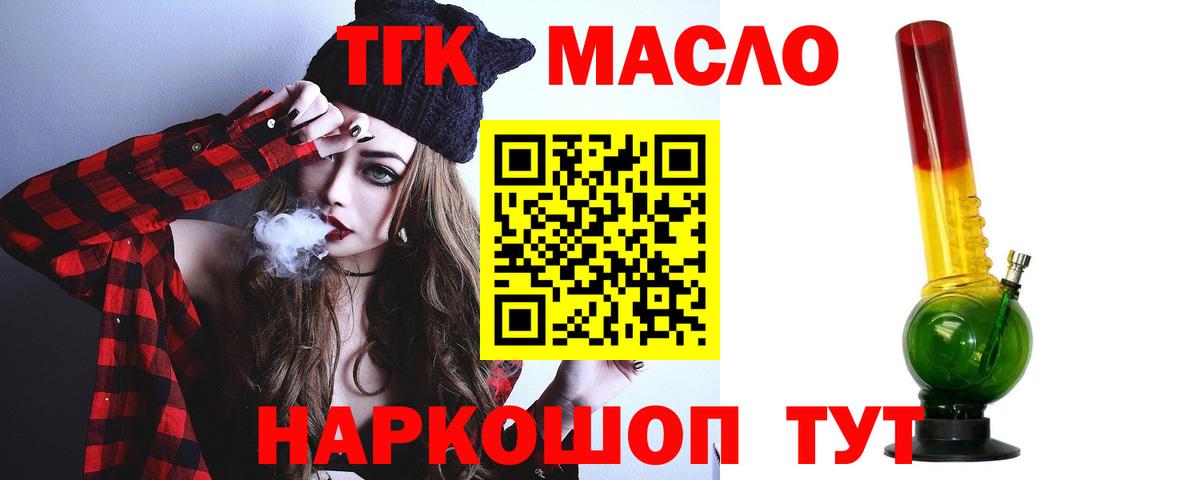 Дистиллят ТГК THC oil  ТГК жижа  Заволжье  купить наркотик  Вход с VPN 